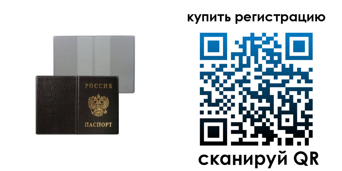 временная регистрация собственник в Калаче