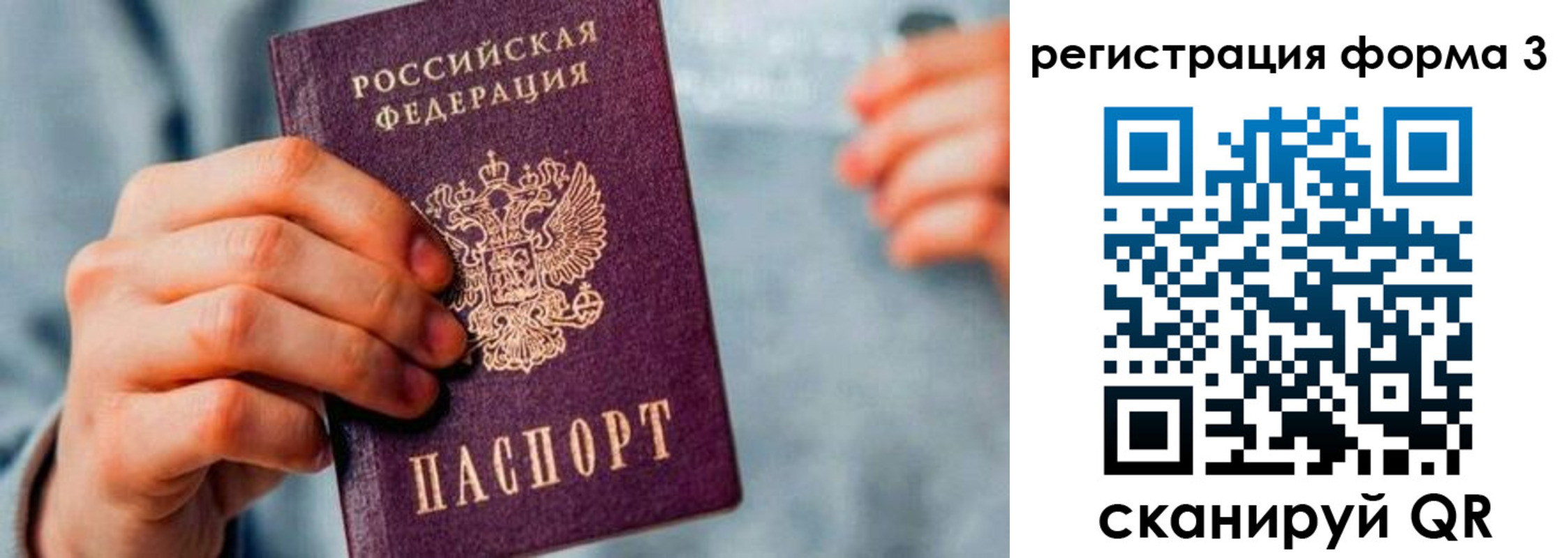 временная регистрация в Калаче