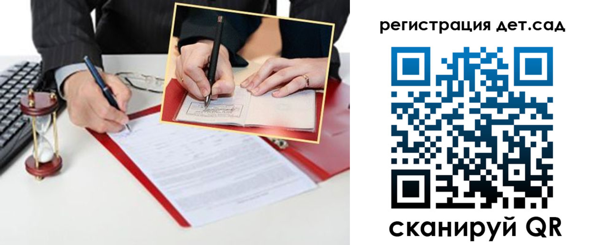 регистрация для школы в Калаче