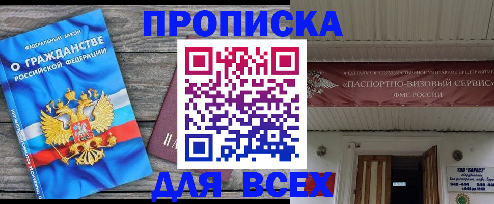 временная регистрация 2025 в Калаче
