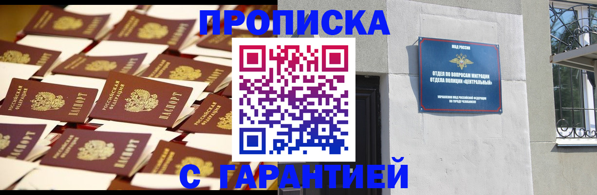 временная регистрация законно в Калаче