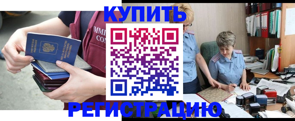временная регистрация гарантия в Калаче