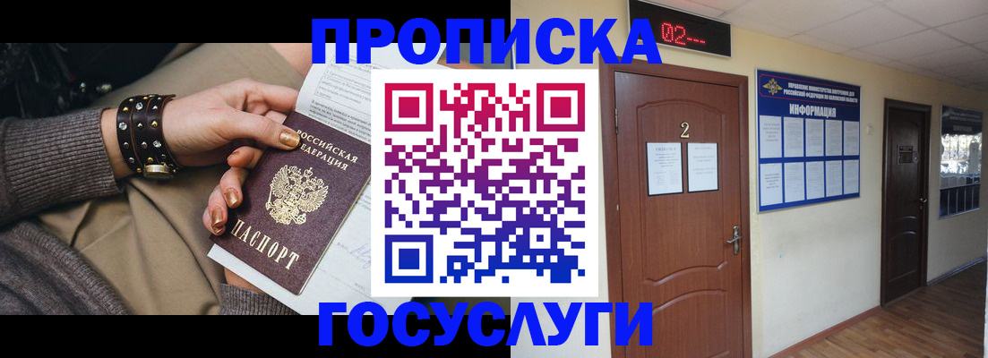 временная регистрация адрес в Калаче
