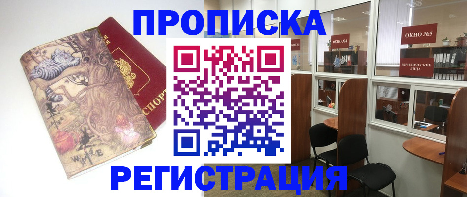 регистрация в Калаче