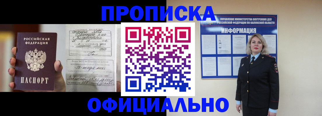 прописка поиск в Калаче