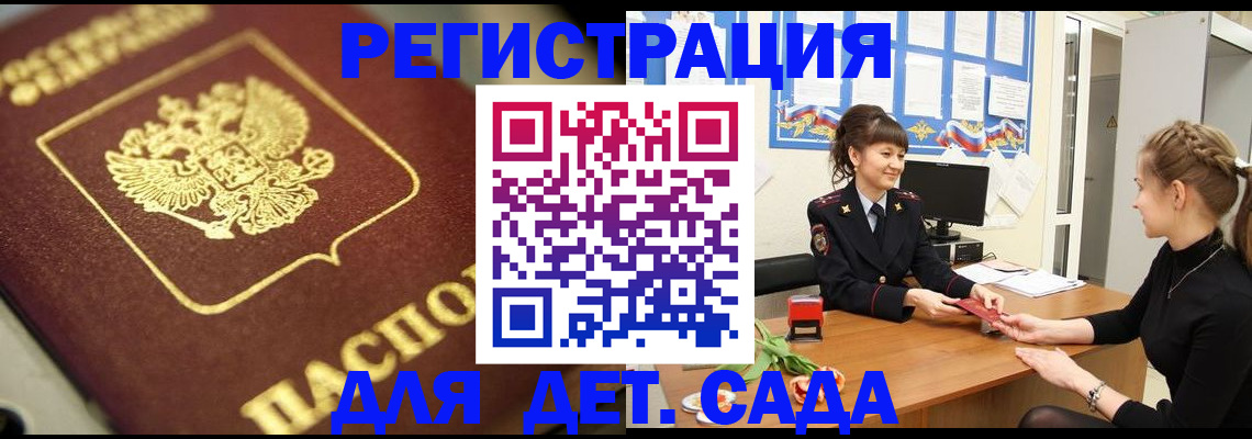 временная регистрация гарантия в Калаче