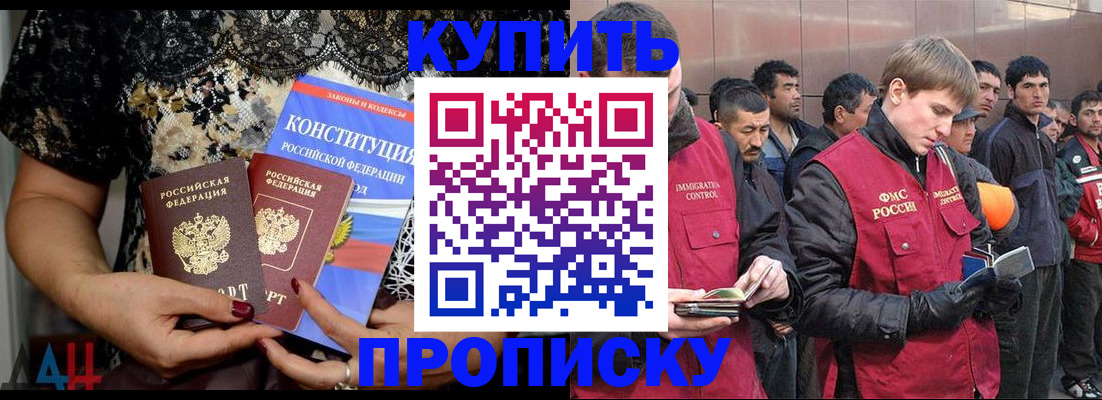 миграционный учет в Калаче